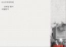 제10회부산국제영화제(PIFF)의 PR 사례분석안 PPT 7페이지