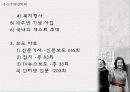 제10회부산국제영화제(PIFF)의 PR 사례분석안 PPT 8페이지