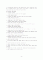 학습동기유발방법 4페이지