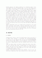 파레토 에관하여(A+) 2페이지
