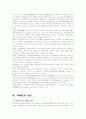 파레토 에관하여(A+) 4페이지