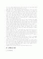 파레토 에관하여(A+) 5페이지