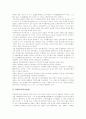 파레토 에관하여(A+) 7페이지