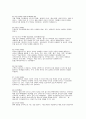 관광마케팅의 정의 및발전 뉴트랜드마케팅의종류 7페이지