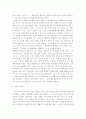 (A+, 레포트)  모리와 함께한 화요일 2페이지