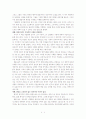 박노자의  당신들의 대한민국을 읽고... 9페이지