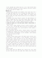 여행사의 경영과 과제 3페이지
