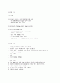 t-n예비리포트 2페이지