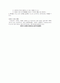 오존, 이산화염소 uv 3페이지