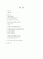 기독교와 사회복지 1페이지