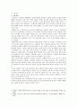 기독교와 사회복지 2페이지