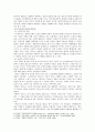 기독교와 사회복지 4페이지