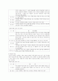 기독교와 사회복지 6페이지