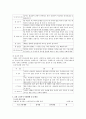 기독교와 사회복지 7페이지