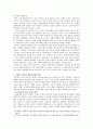 기독교와 사회복지 10페이지