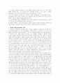 사회문제(영등포구) 5페이지