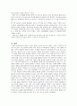 사회문제(영등포구) 6페이지