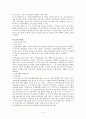 공공부조법 4페이지
