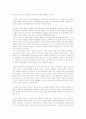 경계선 자아 소유량에 준한 자극 장벽과 인지능력 2페이지