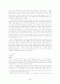 철학적 심리학, 과학적 심리학 9페이지