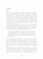 철학적 심리학, 과학적 심리학 15페이지
