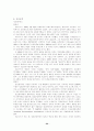 철학적 심리학, 과학적 심리학 24페이지