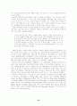 철학적 심리학, 과학적 심리학 32페이지