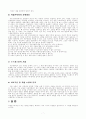 자살의 이해 7페이지