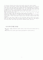 자살의 이해 8페이지