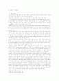 자살의 현상과 예방 4페이지