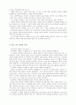 영화 를 심리학적으로 분석 6페이지