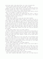 영화 를 심리학적으로 분석 7페이지