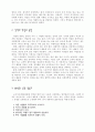 영화 를 심리학적으로 분석 8페이지