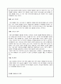 고유가 시대의 도래와 국제질서 변화-우리의 대응 5페이지