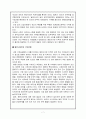 고유가 시대의 도래와 국제질서 변화-우리의 대응 7페이지