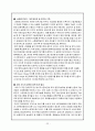 고유가 시대의 도래와 국제질서 변화-우리의 대응 22페이지