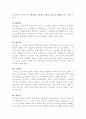 연봉제와 임금관리에 관한 내용과 사례 4페이지