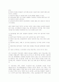 연봉제와 임금관리에 관한 내용과 사례 6페이지