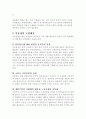 연봉제와 임금관리에 관한 내용과 사례 7페이지