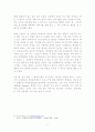 연봉제와 임금관리에 관한 내용과 사례 12페이지