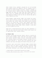 연봉제와 임금관리에 관한 내용과 사례 14페이지