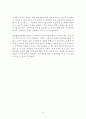 연봉제와 임금관리에 관한 내용과 사례 23페이지