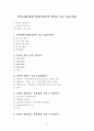 연봉제와 임금관리에 관한 내용과 사례 25페이지