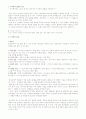 광고언어에서 수사학의 몇가지 종류와 그 예시 3페이지