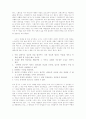 내 인생을 바꾼 스무살 여행 2페이지