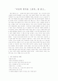 너만의 명작을 그려라 1페이지