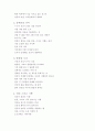 너만의 명작을 그려라 2페이지