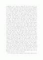 너만의 명작을 그려라 4페이지