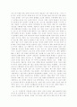 공자의 생애와 사상을 읽고 2페이지