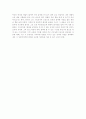 공자의 생애와 사상을 읽고 3페이지
